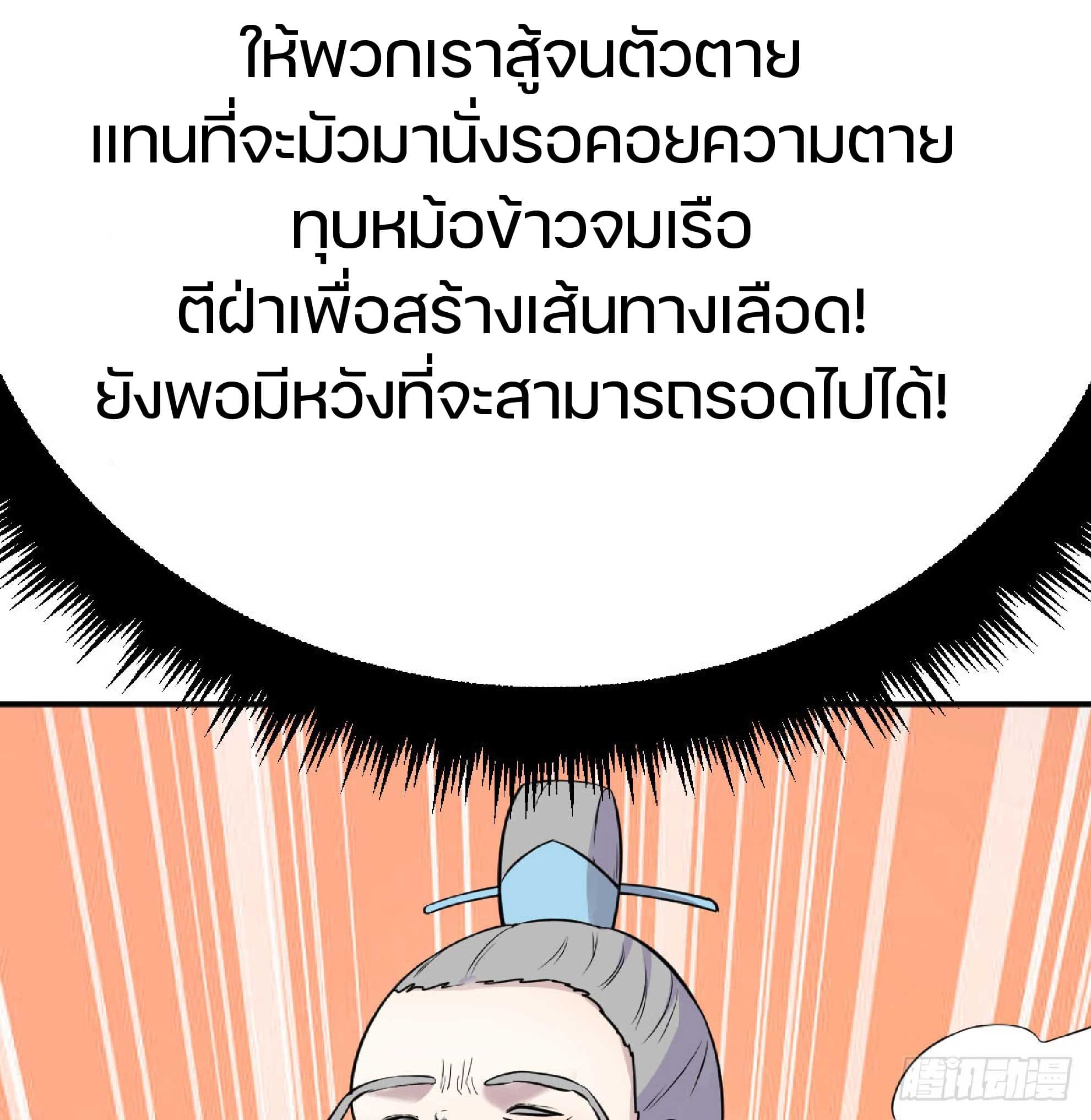 จู่ๆวิชาฟื้นฟูก็ไร้เทียมทานซะงั้น ! ตอนที่ 3 หน้า 20