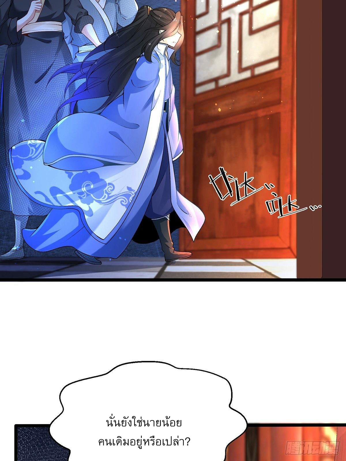 เทพกระบี่มรณะ (ชนจีน) ตอนที่ 4 หน้า 15