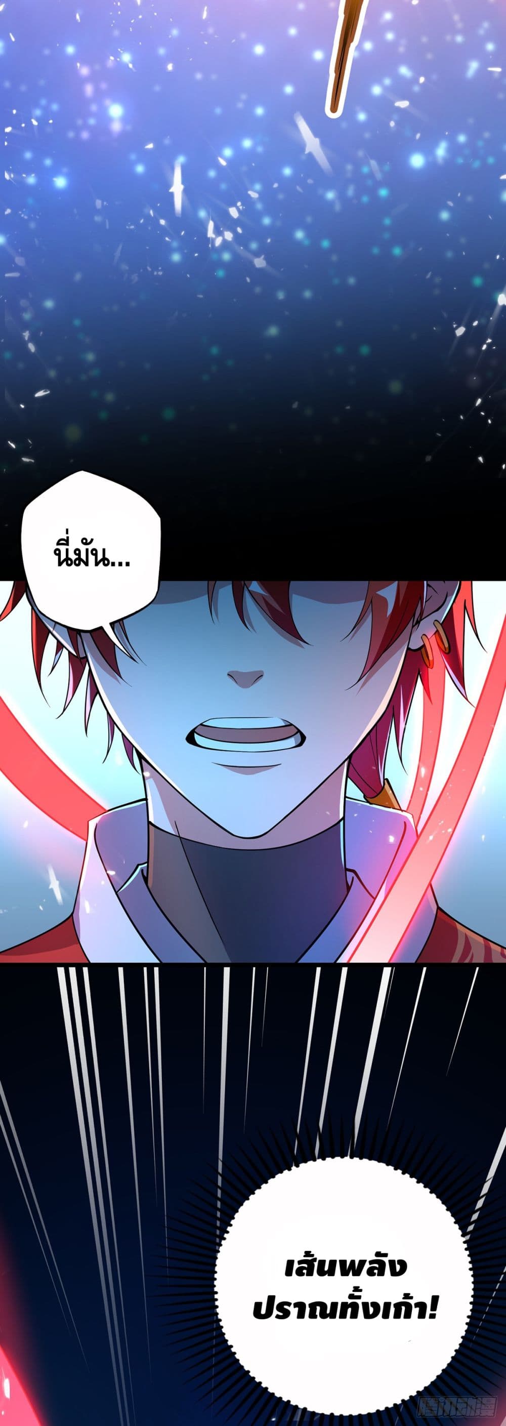 Eternal first son-in-law ตอนที่ 12 หน้า 5