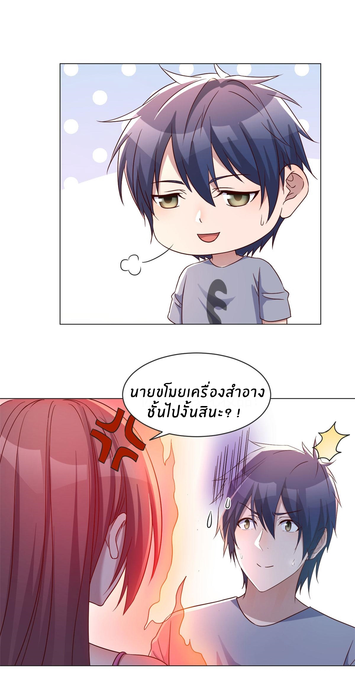 พี่สาวอยากเล่นคุณ ตอนที่ 107 หน้า 20