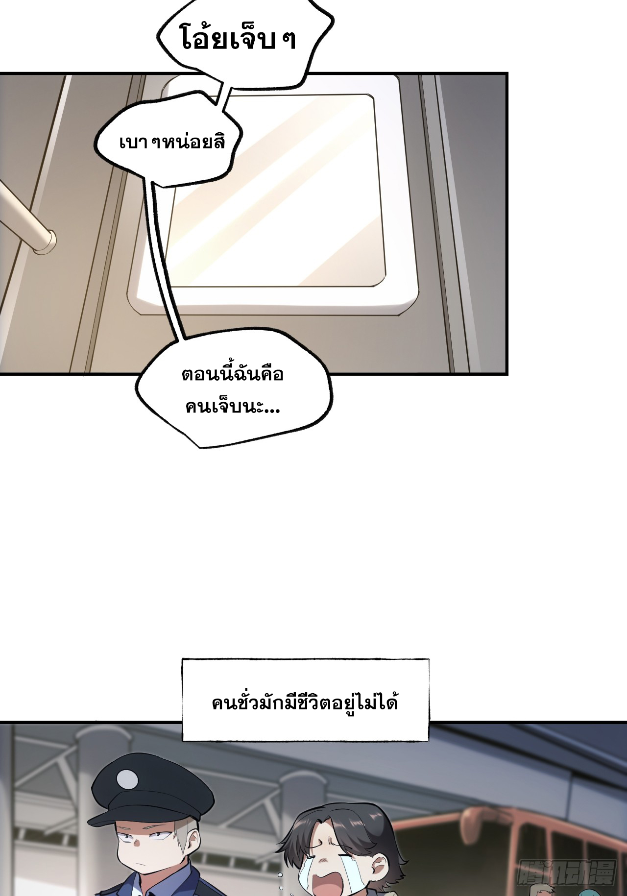 สุริยันและจันทรา ตอนที่ 4 หน้า 17