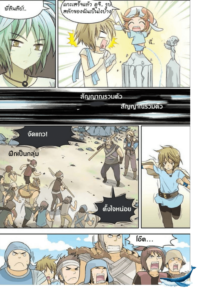 จิตสังหารเลือดมังกร ตอนที่ 9 หน้า 5