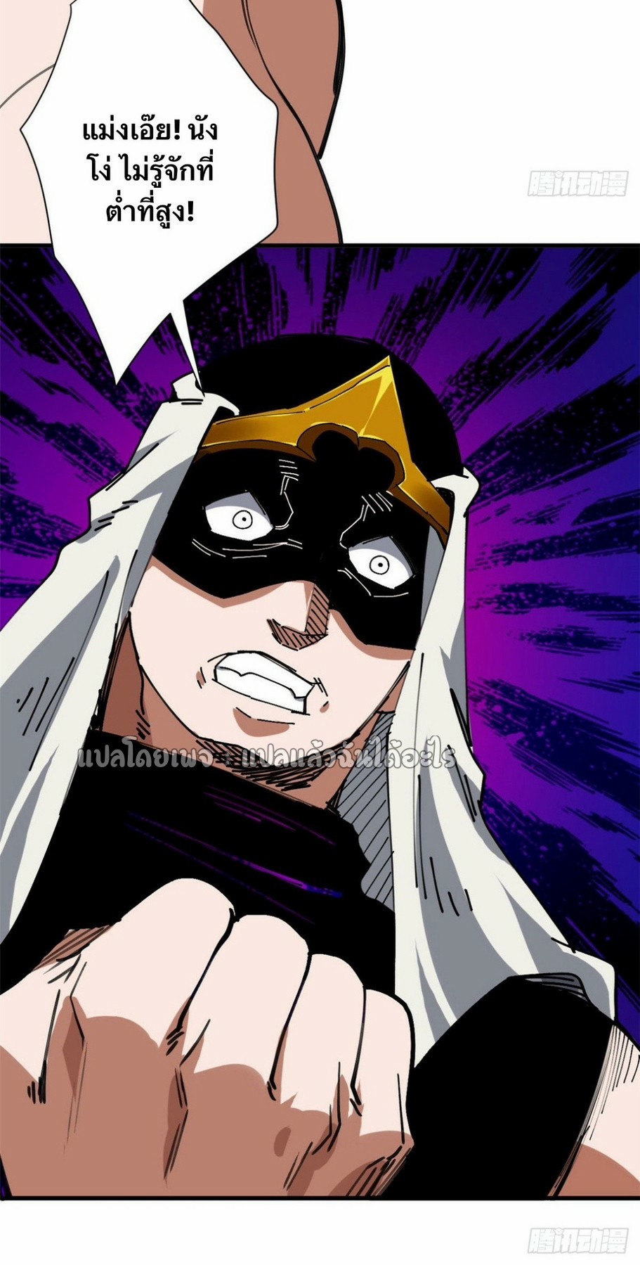 รูเล็ตเวิลด์ สุ่มไอเทมเอาชีวิตรอด ตอนที่ 162 หน้า 44