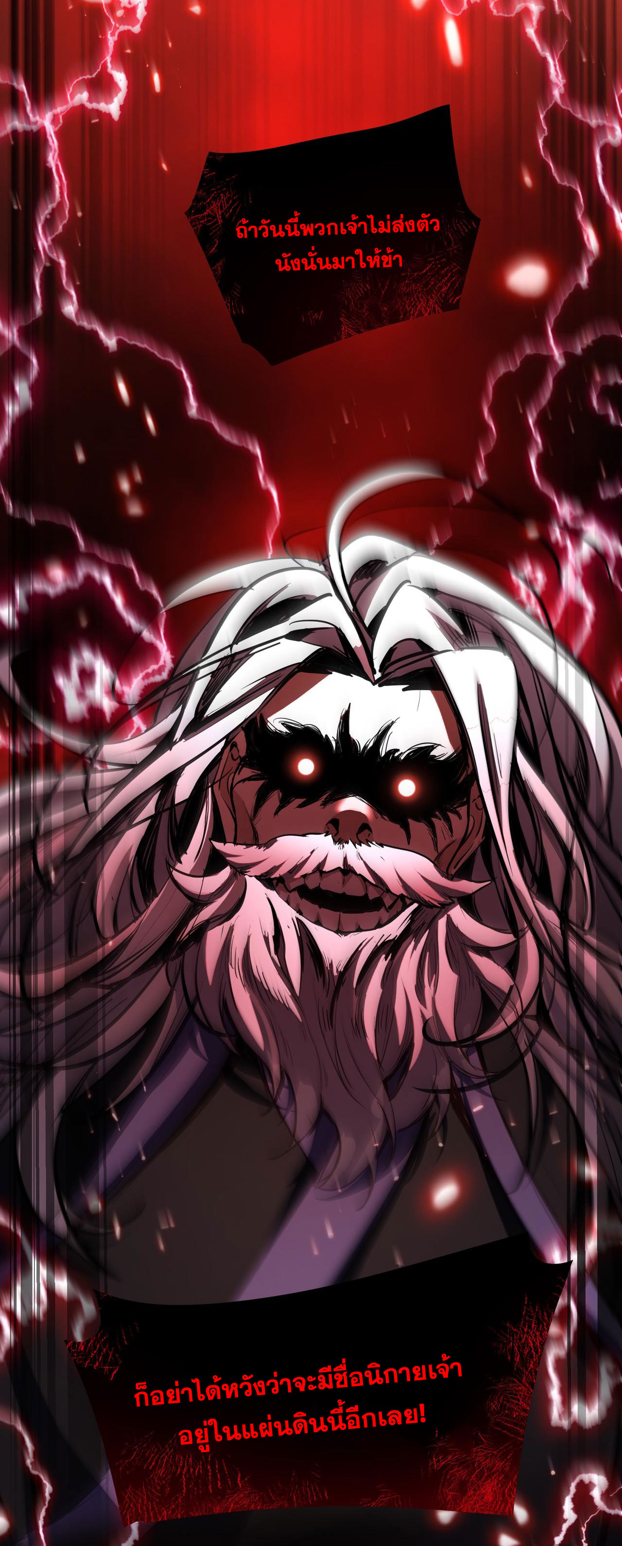 ลูกศิษย์จักรพรรดินีของข้ากำลังจะเข้าสู่ด้านมืด ตอนที่ 2 หน้า 26