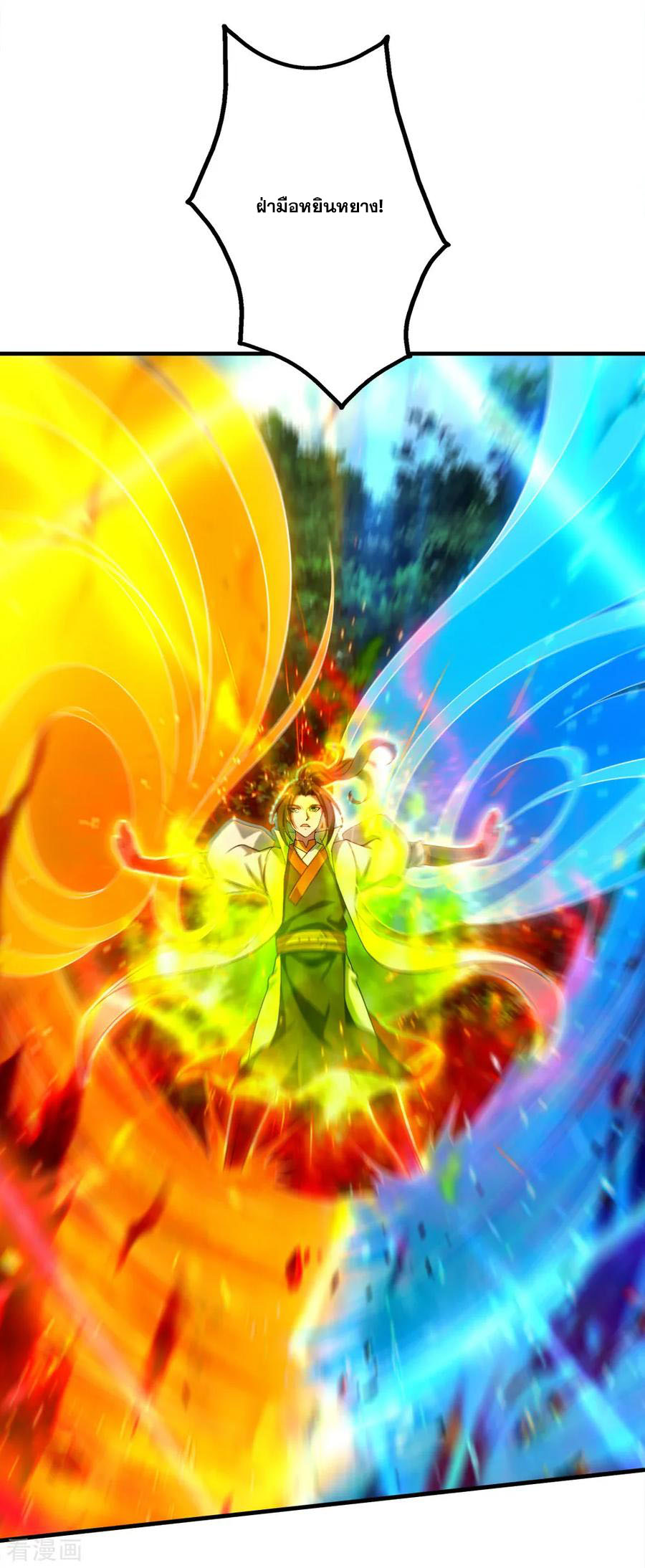 เทพอสูรสยบฟ้า ตอนที่ 66 หน้า 23