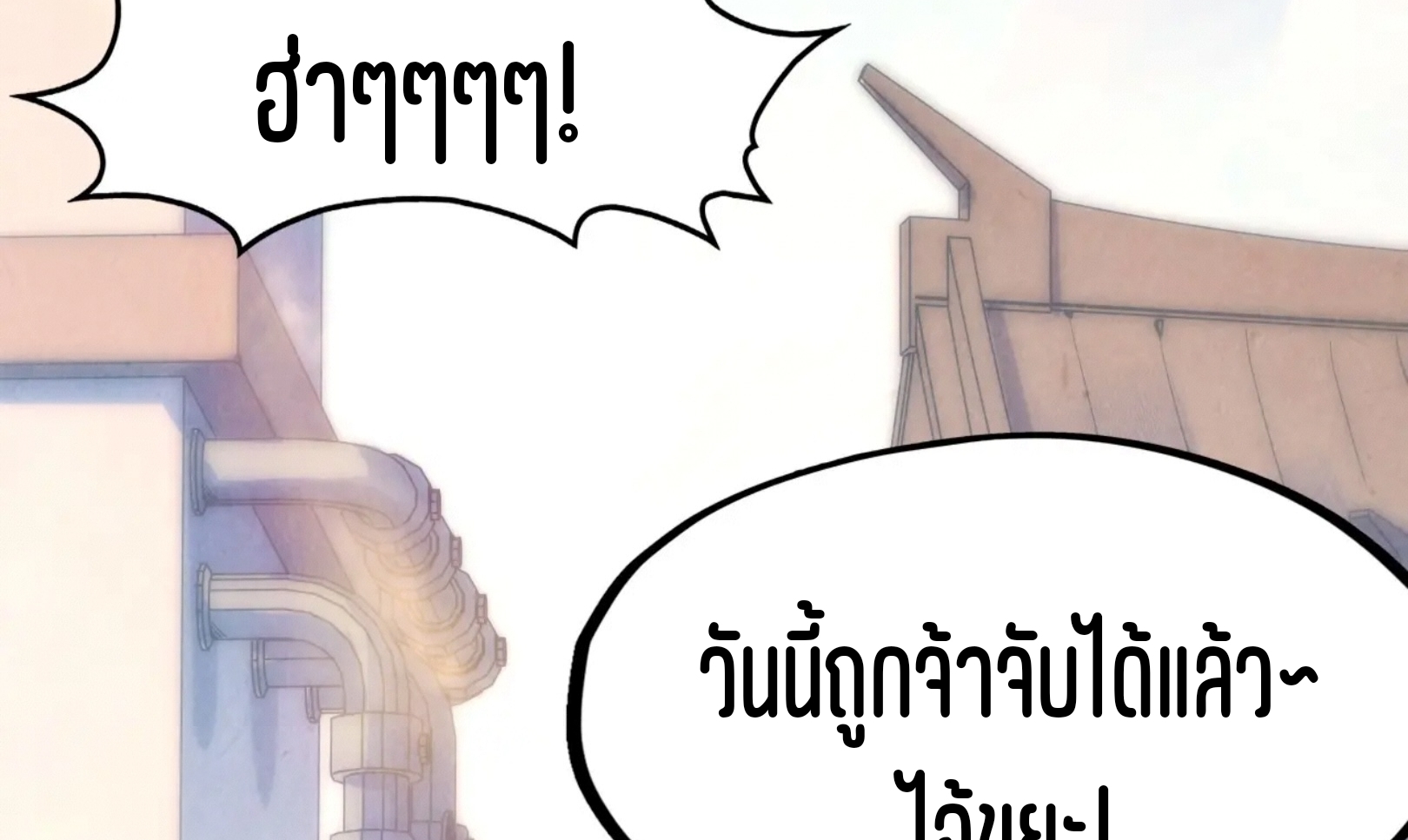 มหาเทพนิรันดร์กาล ตอนที่ 177 หน้า 72
