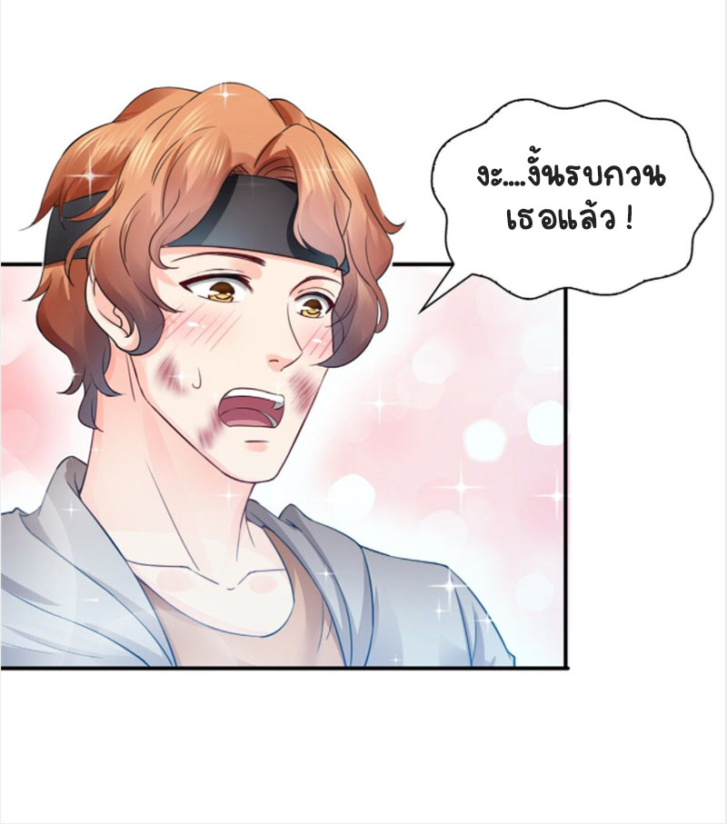 (ชนจีน)Perfect Secret Love The Bad New Wife Is a Little Sweet ตอนที่ 50 หน้า 15