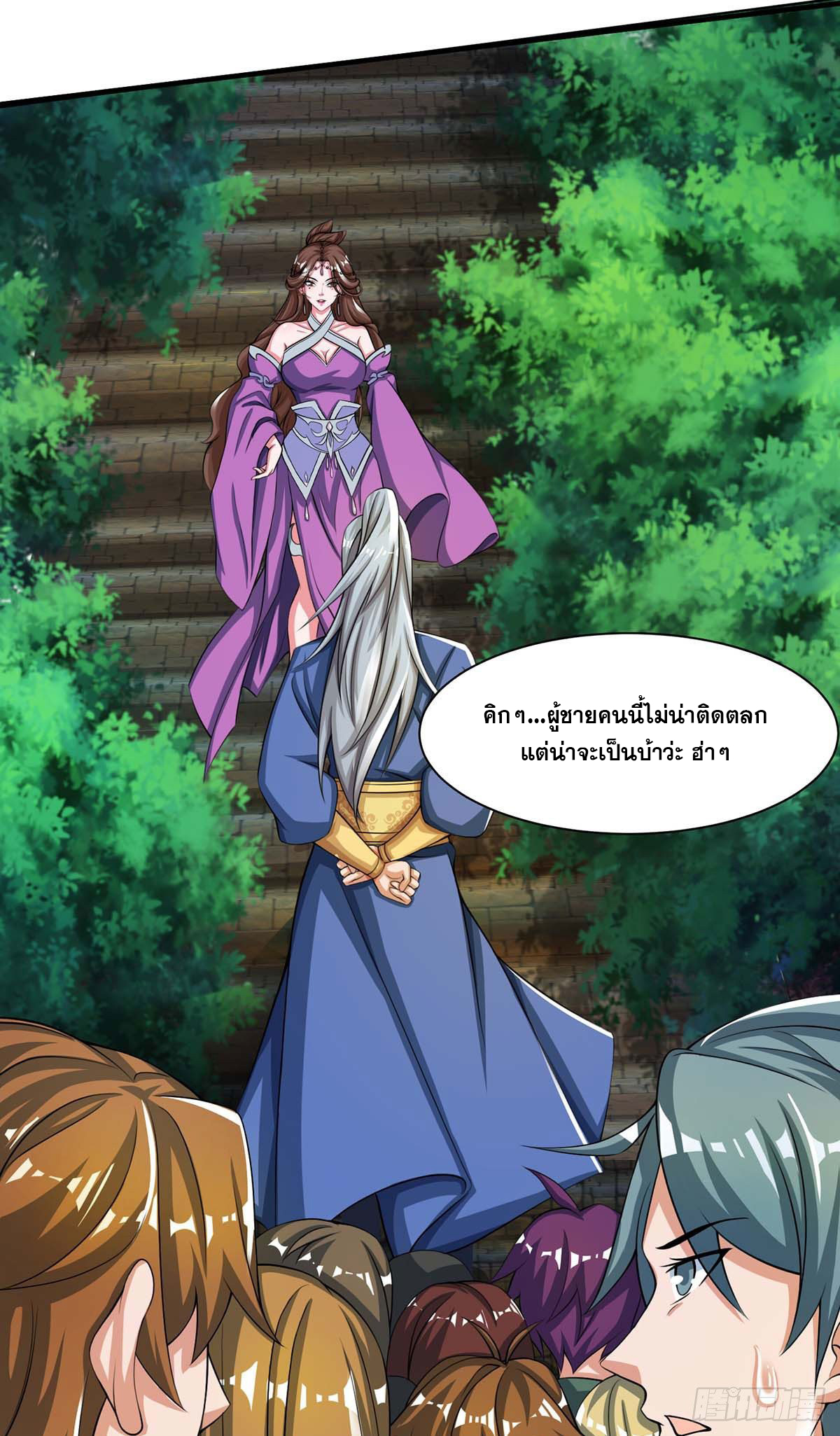 จักรพรรดิ 80,000 ปี ตอนที่ 24 หน้า 28