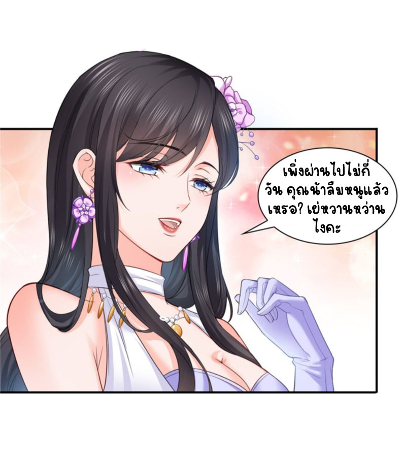 (ชนจีน)Perfect Secret Love The Bad New Wife Is a Little Sweet ตอนที่ 82 หน้า 29