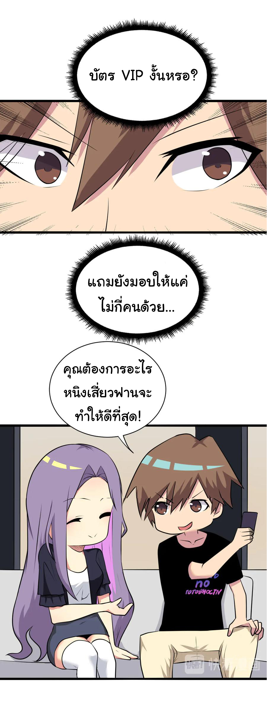 Sanjie Taobao Store ระบบร้านค้าเทพเจ้า ตอนที่ 226 หน้า 17