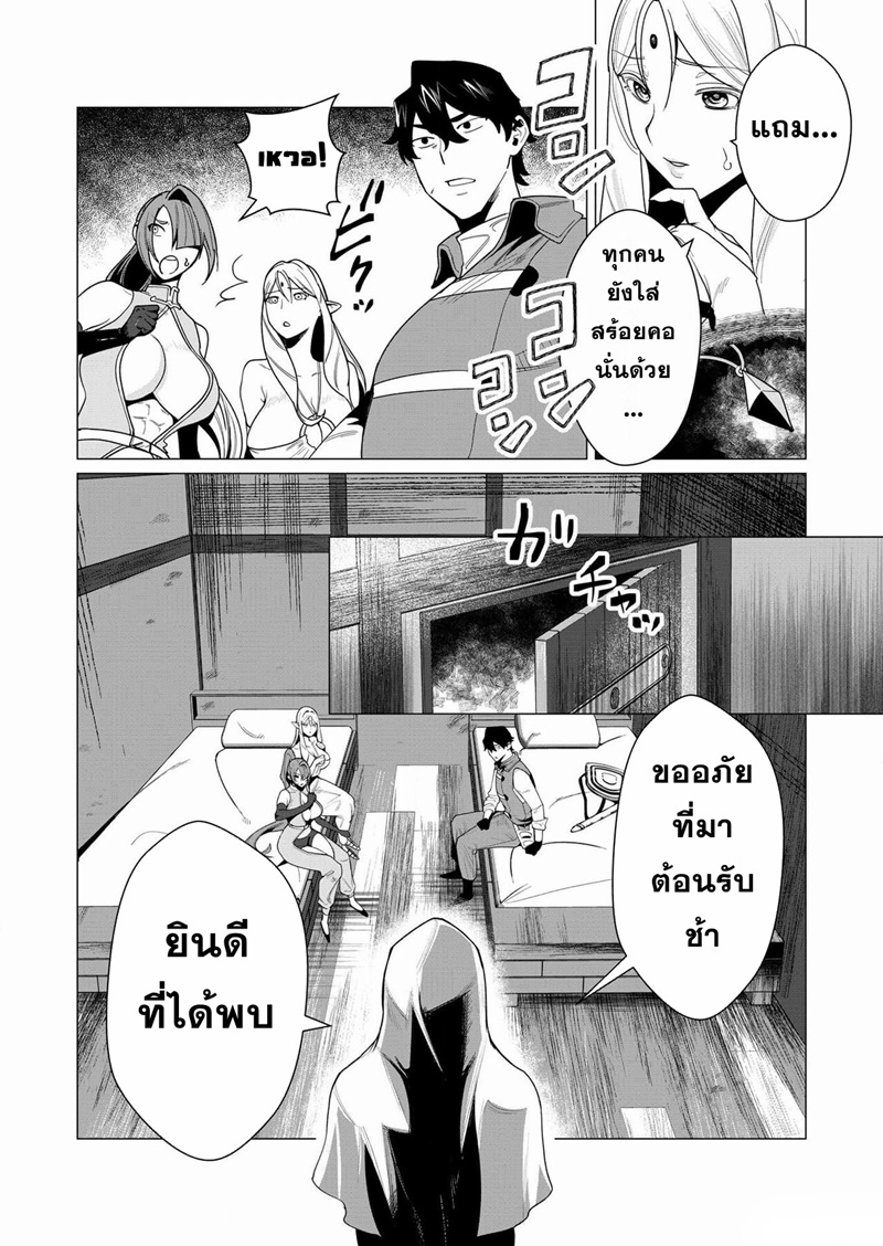 Yuusha-sama wa Houshuu ni Hitozuma wo go Kibou desu ตอนที่ 4 หน้า 4