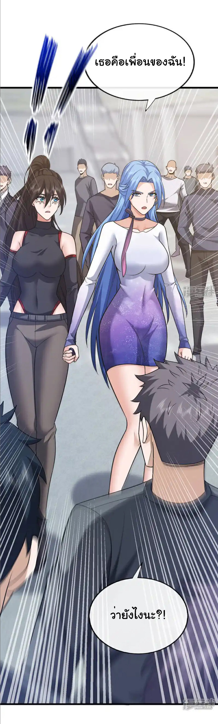 Chu Chen, the trash son-in-law ตอนที่ 103 หน้า 27