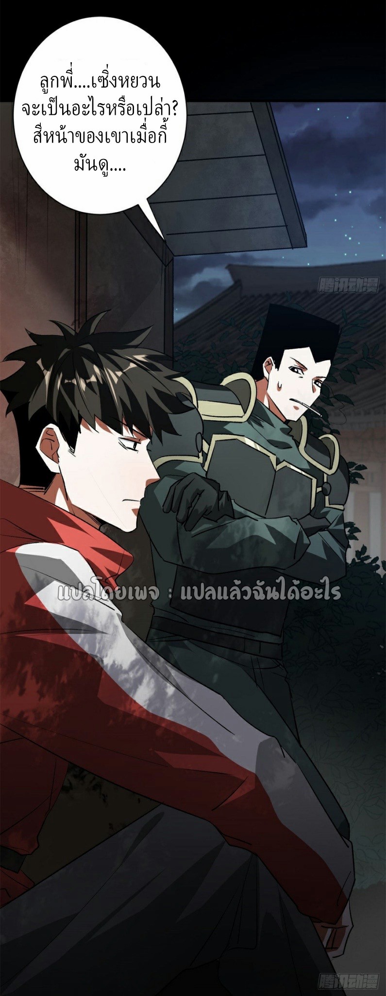 รูเล็ตเวิลด์ สุ่มไอเทมเอาชีวิตรอด ตอนที่ 128 หน้า 18