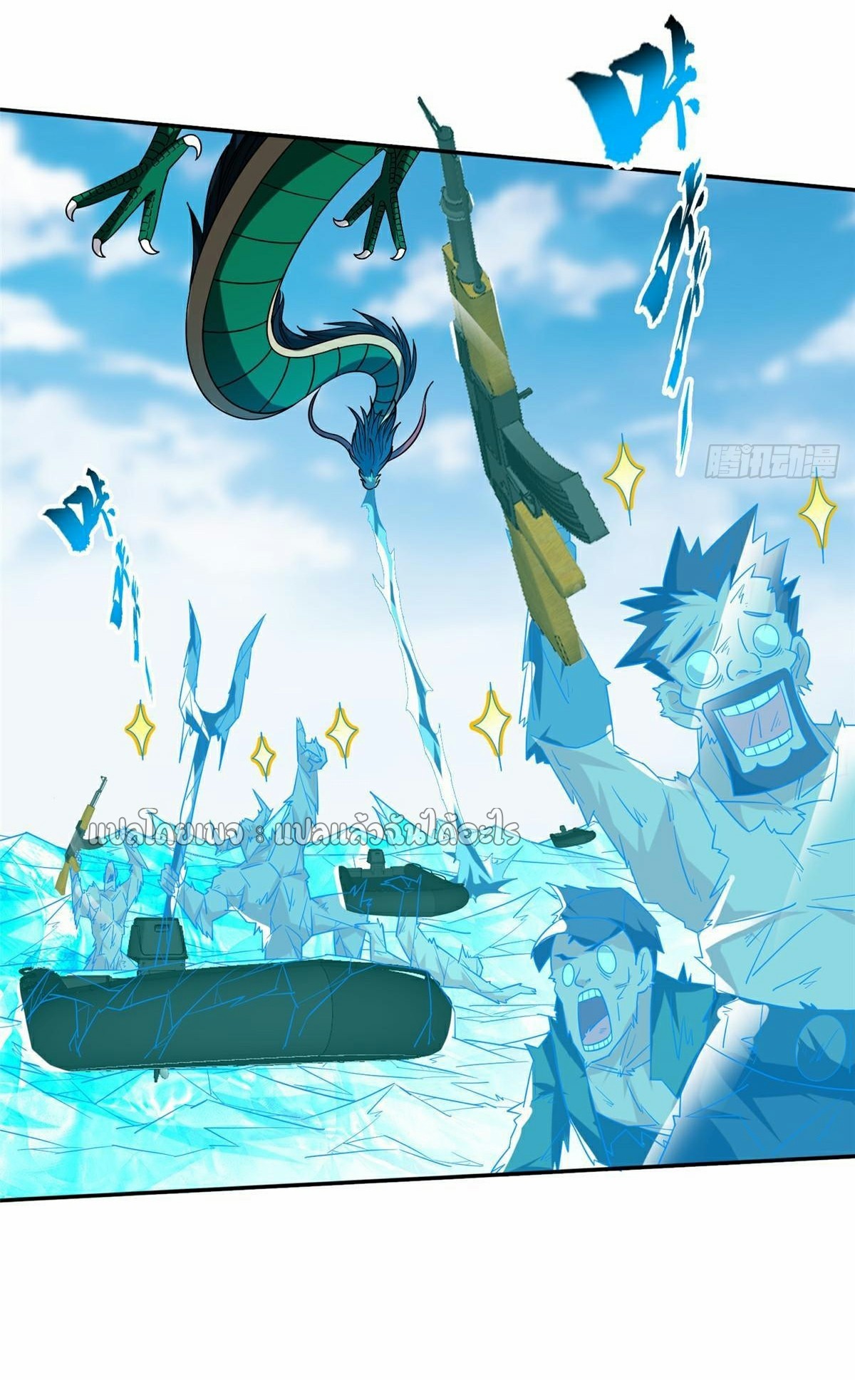 การเกิดใหม่ของพระเจ้ากับระบบผลาญเงินสุดกาว ตอนที่ 208 หน้า 14