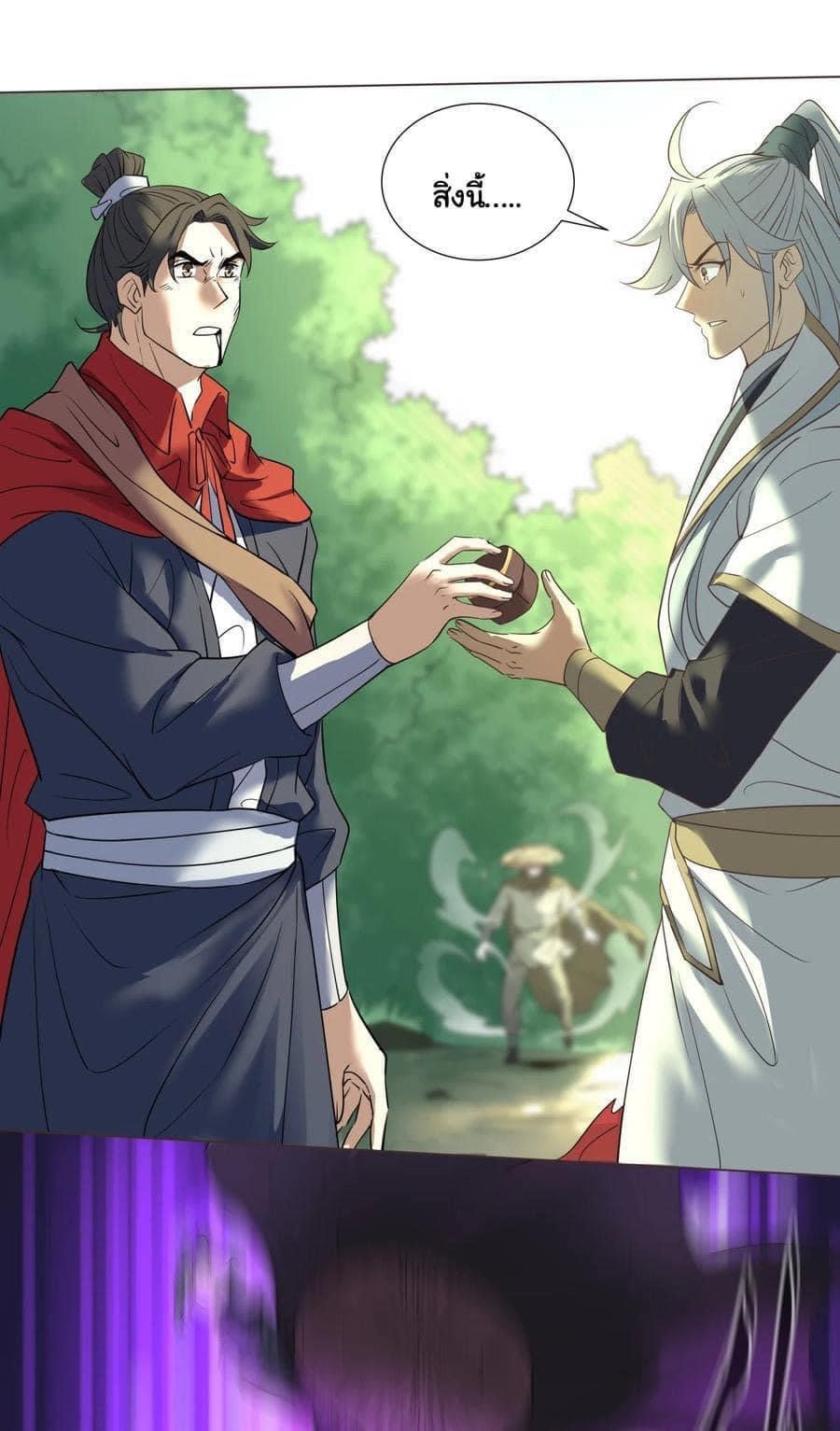 Legend of King Amata | ตำนาน ราชันย์ อมตะ ตอนที่ 13 หน้า 15