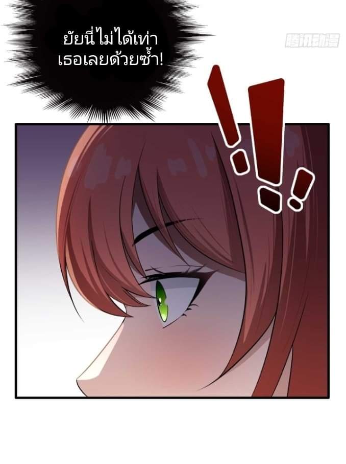ผมเป็นตัวร้ายในนวนิยาย ตอนที่ 11 หน้า 26