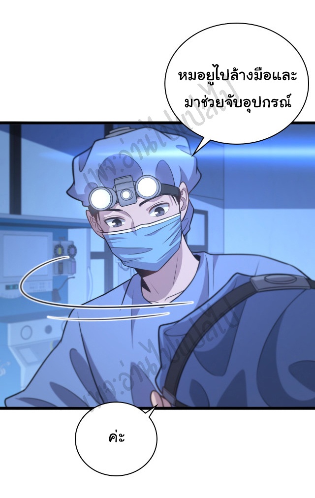 สุดยอดระบบของหมอหลิงหรัน ตอนที่ 64 หน้า 17