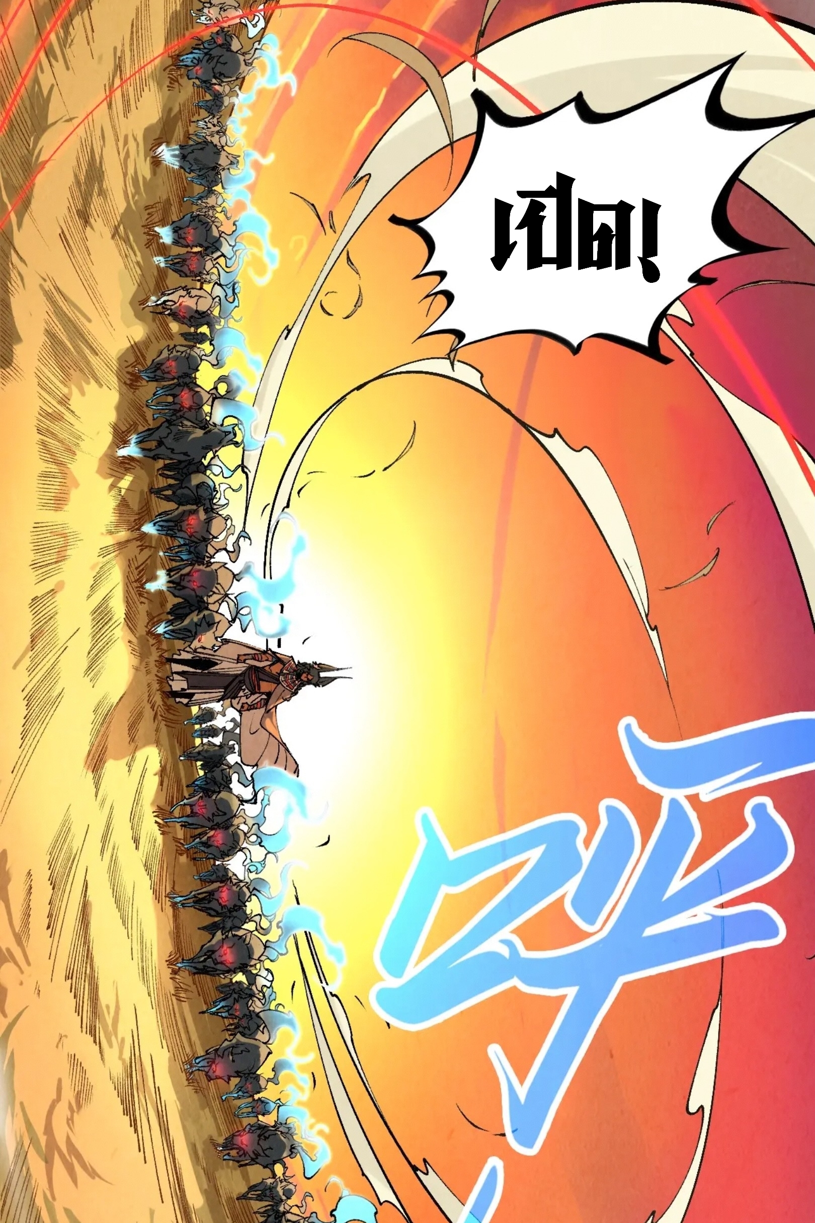 มหาเทพนิรันดร์กาล ตอนที่ 219 หน้า 11