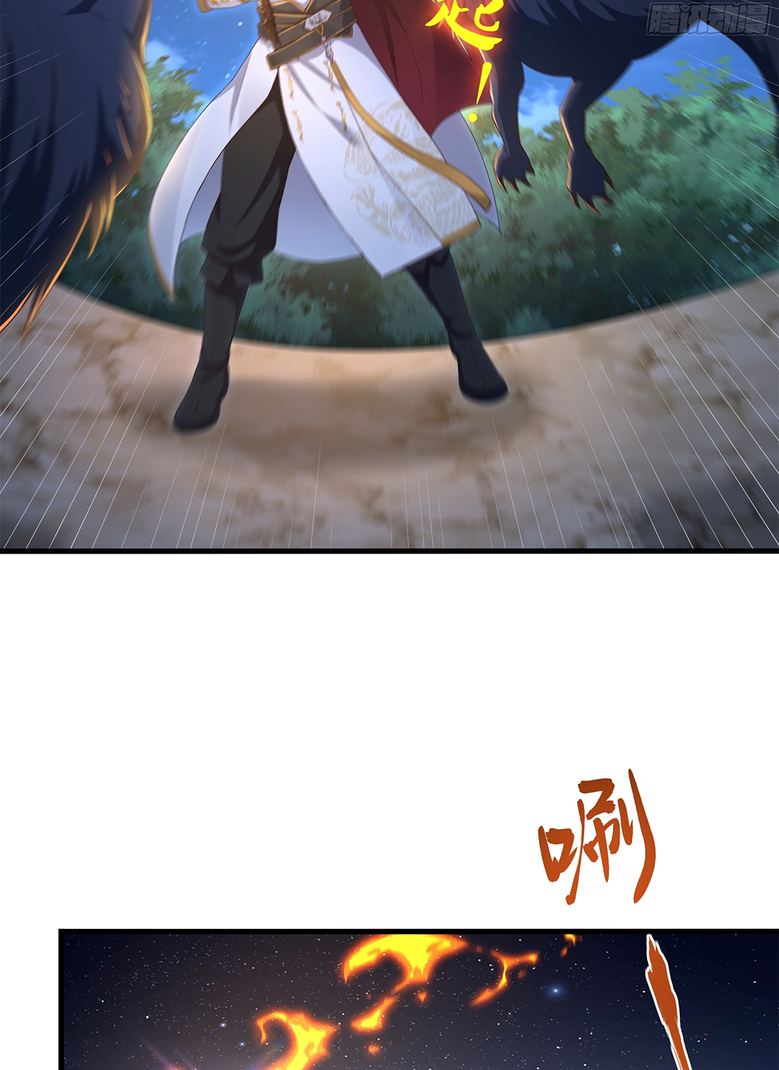 ตายในเกม เกิดใหม่ในร่างราชาปีศาจ ตอนที่ 9 หน้า 22