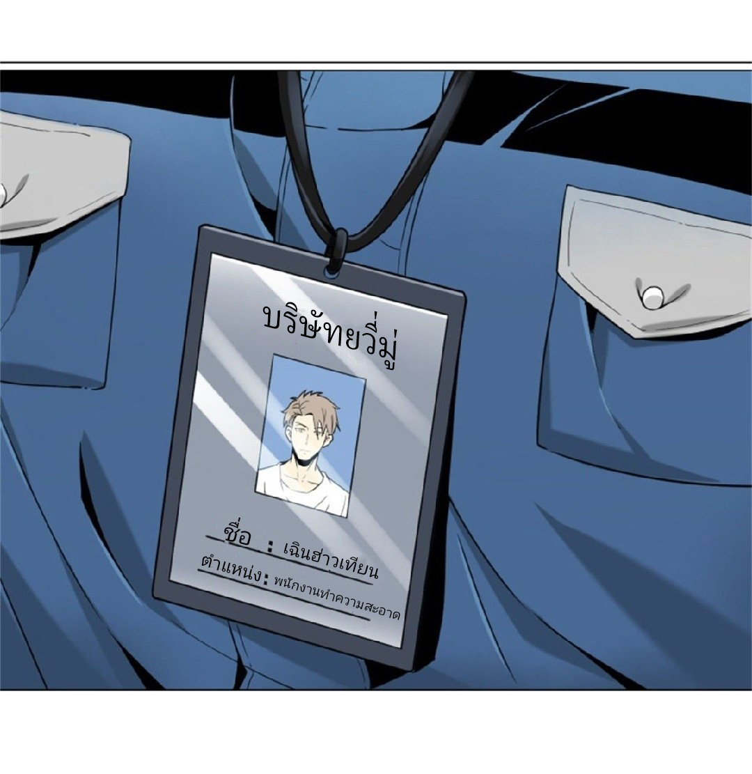 ยอดคนอัจฉริยะ ซุปเปอร์ไวรัสกลายพันธุ์ ตอนที่ 1 หน้า 14