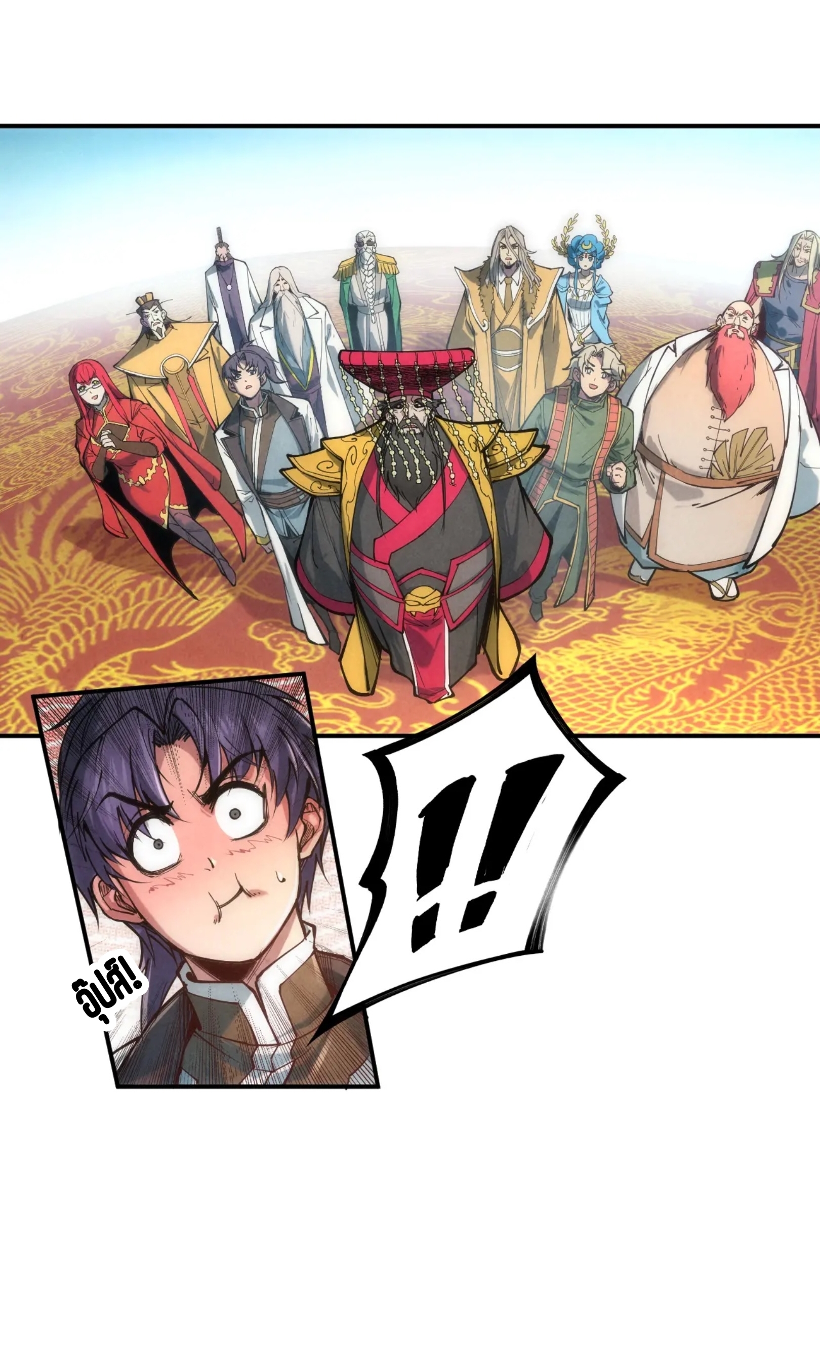 มหาเทพนิรันดร์กาล ตอนที่ 24 หน้า 29