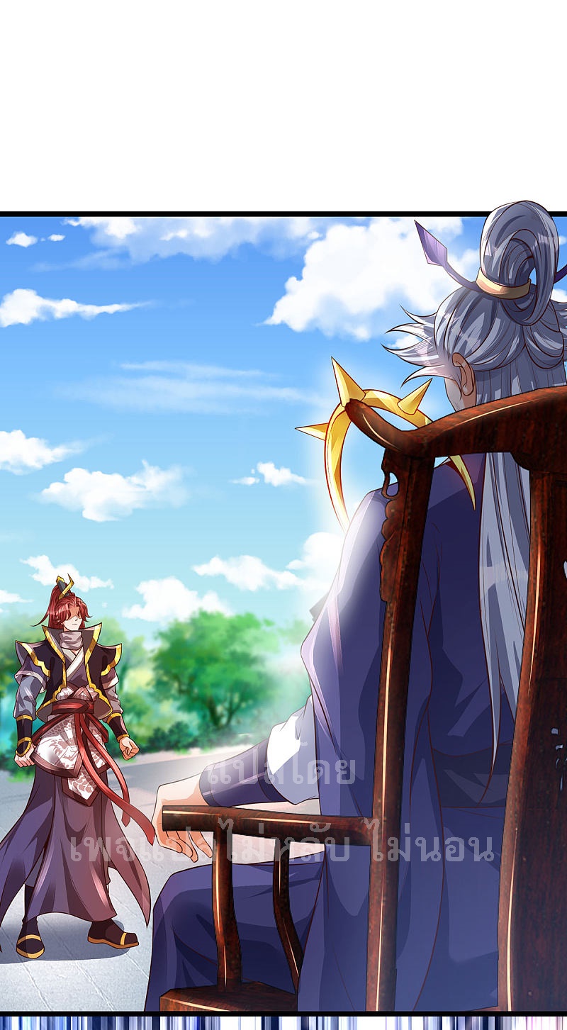 |.สุดยอดระบบเจ้าราชันย์ปีศาจ ตอนที่ 32 หน้า 22