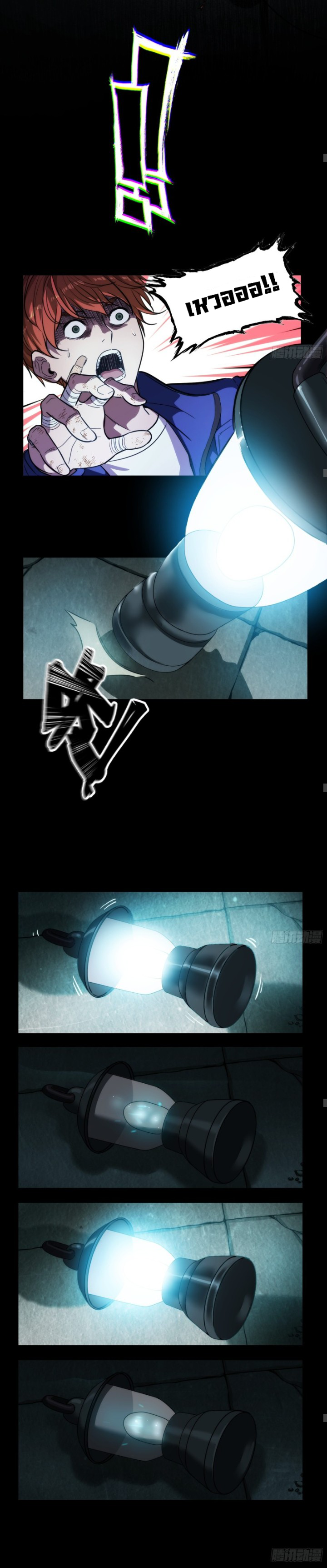 Please Slay The Demon! Young Master! ตอนที่ 2 หน้า 18