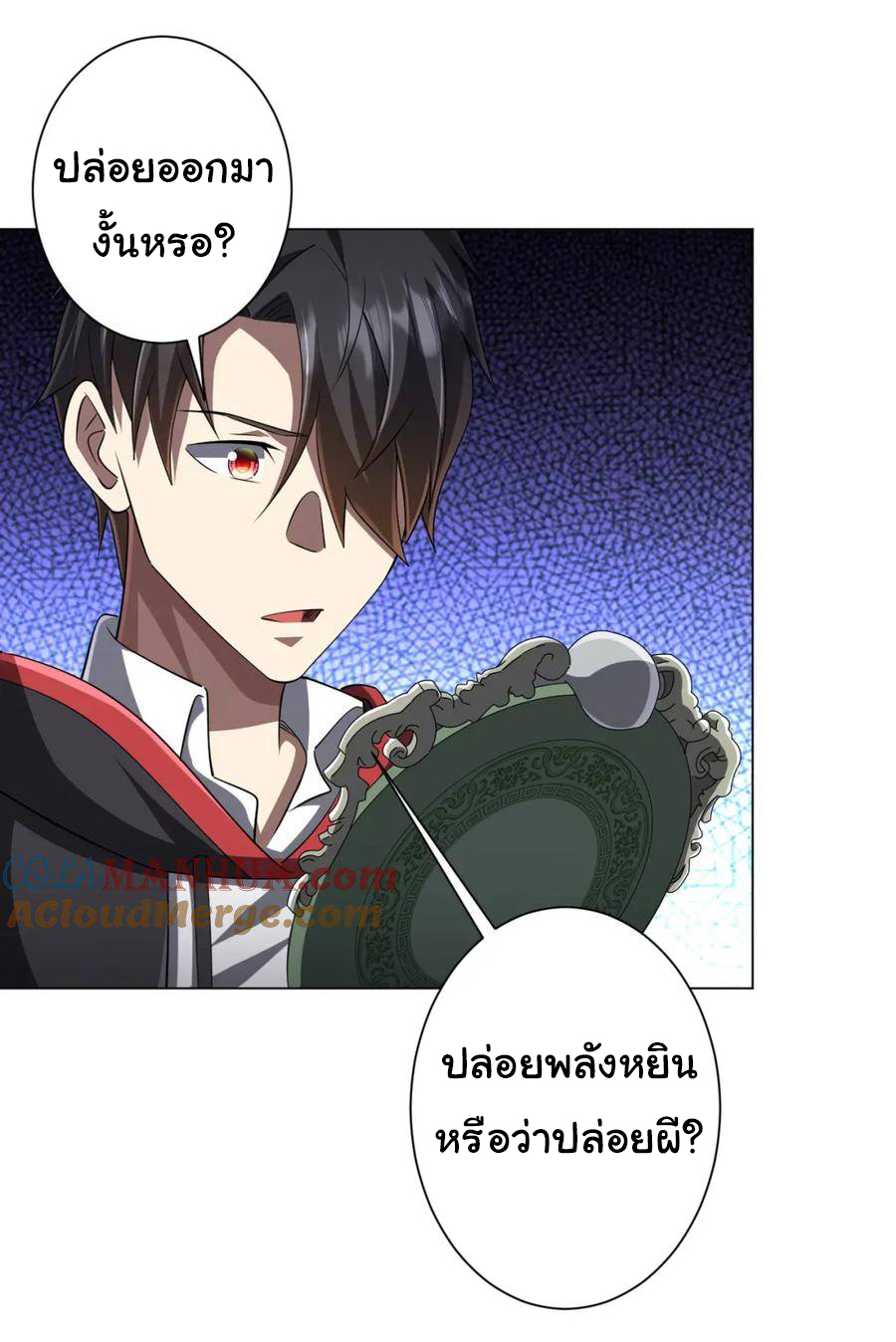 Start with trillions of coins ตอนที่ 60 หน้า 24