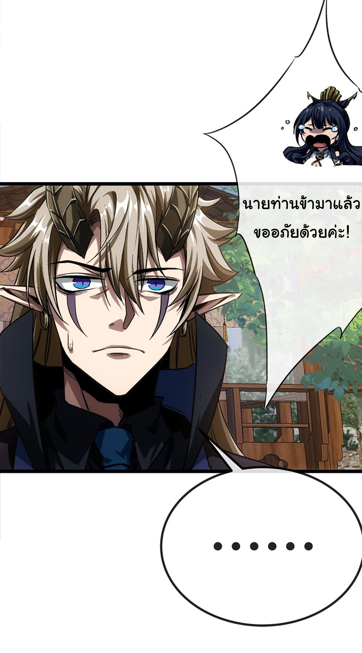 Demon Emperor ตอนที่ 15 หน้า 11