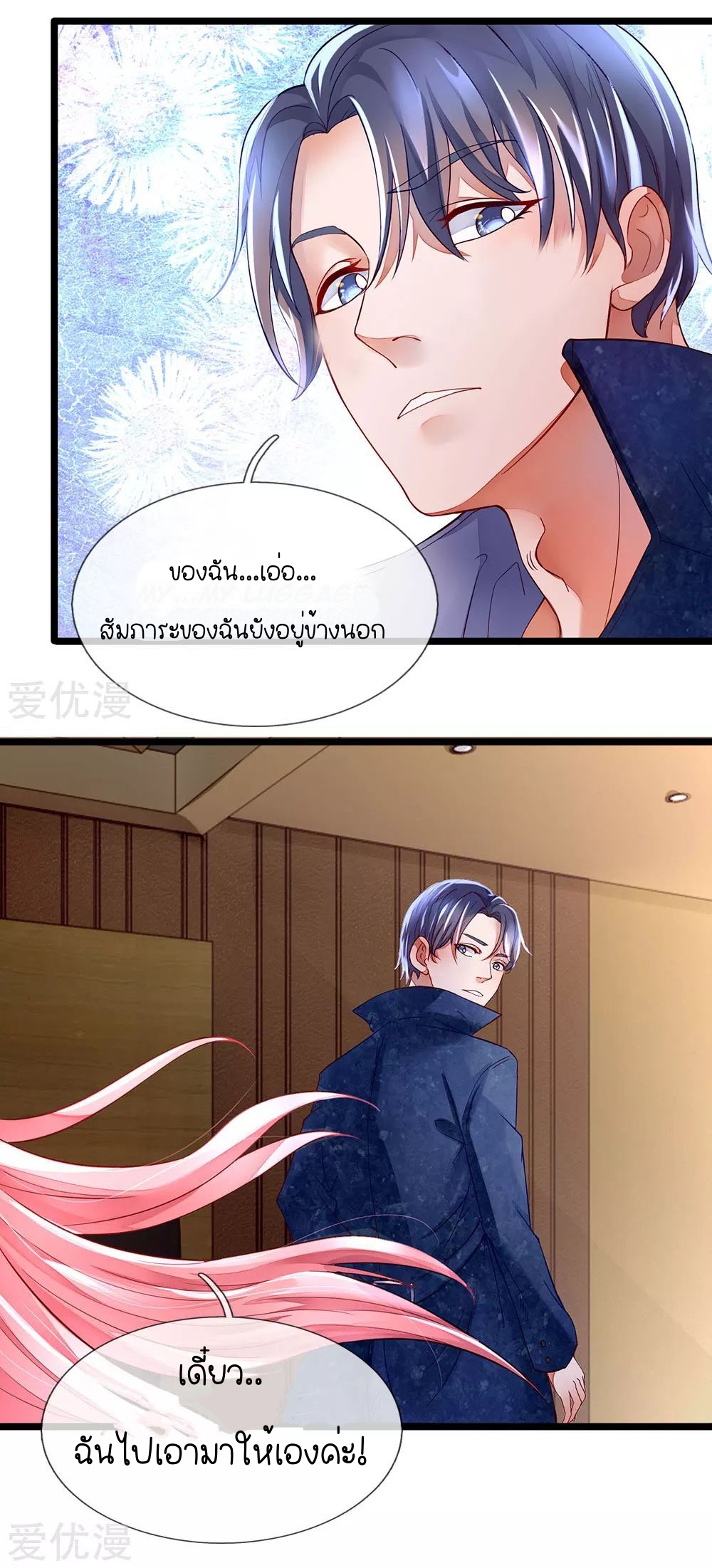 Lurking in the City ทหารผ่านศึกสุดเกรียน ตอนที่ 2 หน้า 16