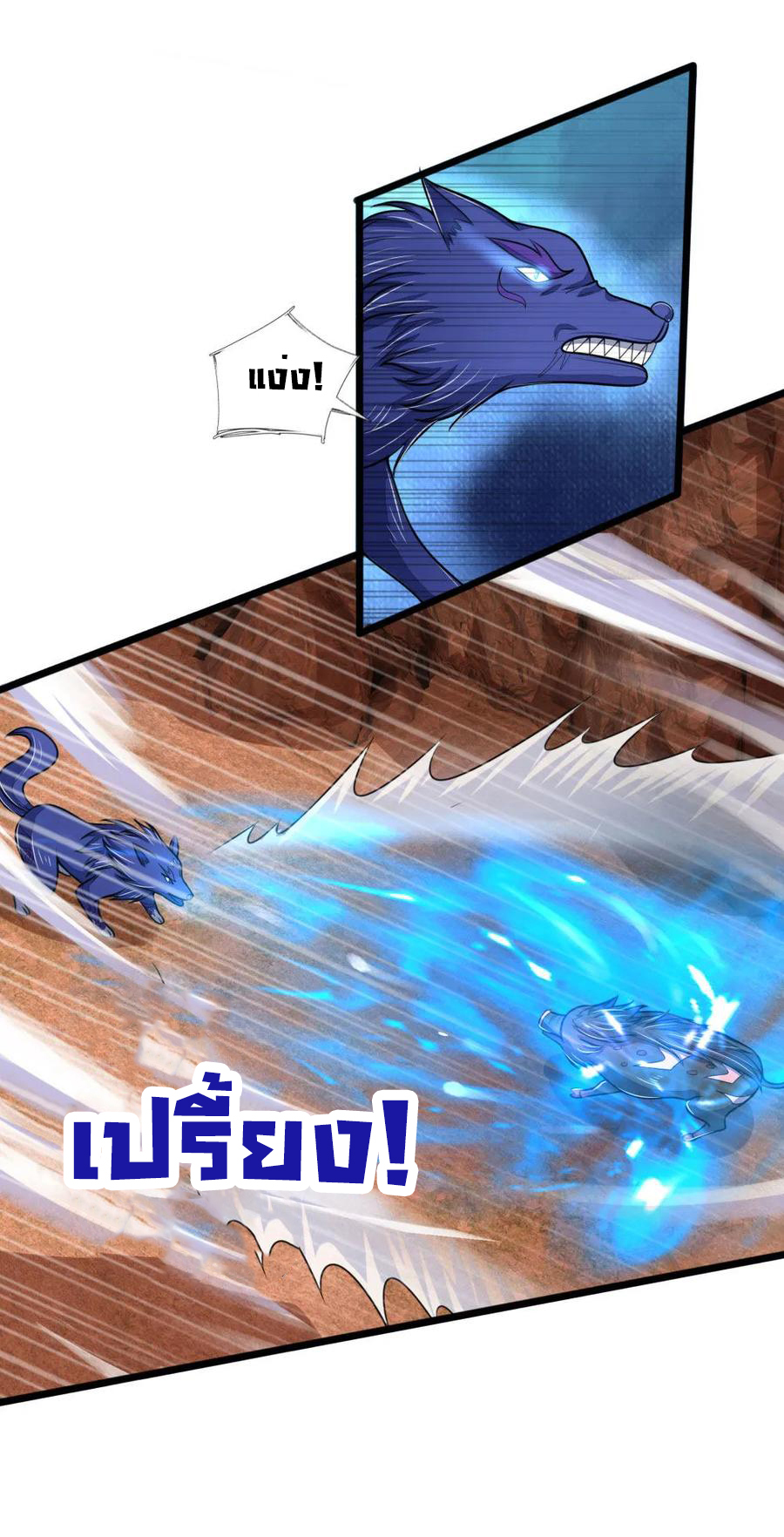 |.ตำนานราชันย์เทพสวรรค์ ตอนที่ 134 หน้า 17