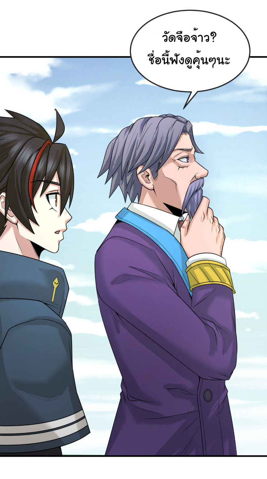 Junior Brother Demon Sovereign is too devoted ตอนที่ 137 หน้า 34