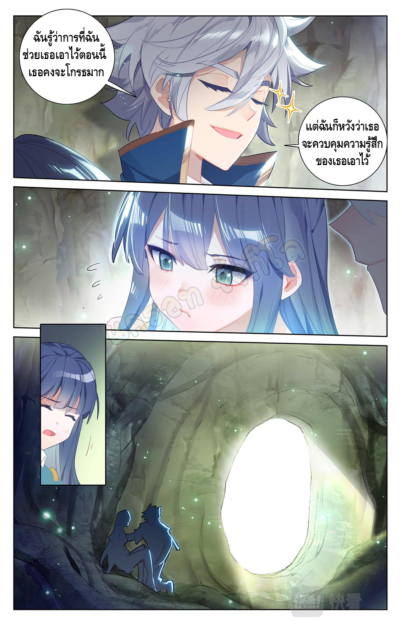 Absolute resonance ตอนที่ 72 หน้า 4