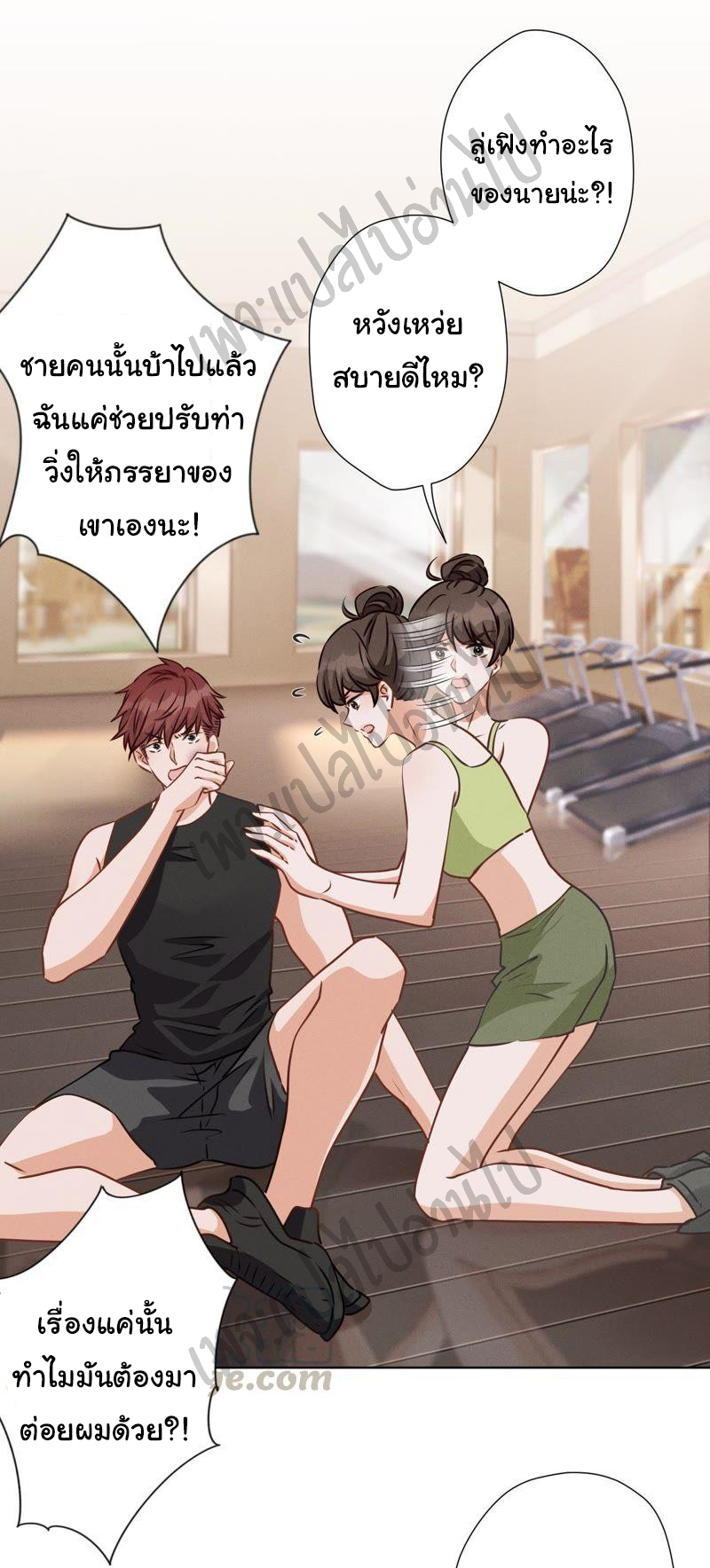 Lu Feng is the best son-in-law สุดยอดลูกเขย "ลู่เฟิง" ตอนที่ 18 หน้า 7