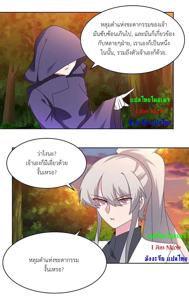 Above All Gods เทพยุทธเหนือเทวะ ตอนที่ 247 หน้า 4