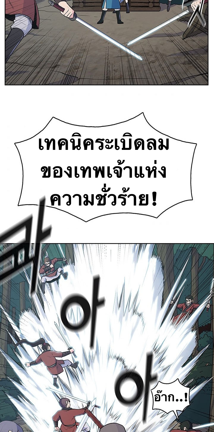 The God Of War ตอนที่ 13 หน้า 50