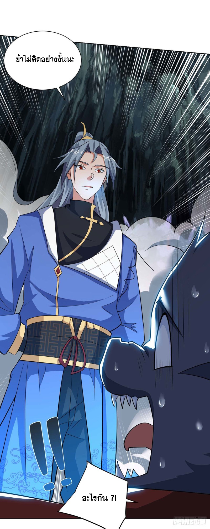 จักรพรรดิ 80,000 ปี ตอนที่ 100 หน้า 32
