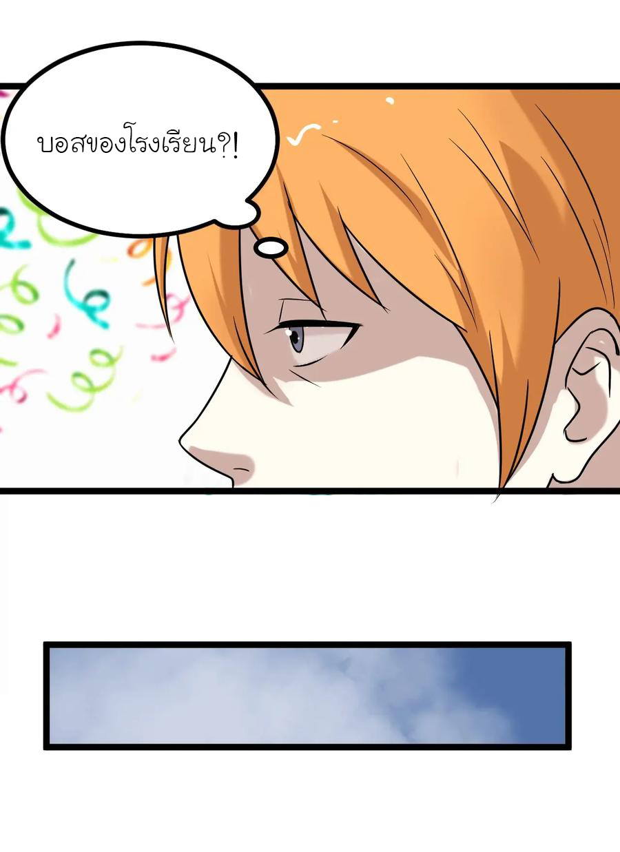 หัวหน้ามาเฟียกลับมาอายุ 16 อีกครั้ง ตอนที่ 15 หน้า 9