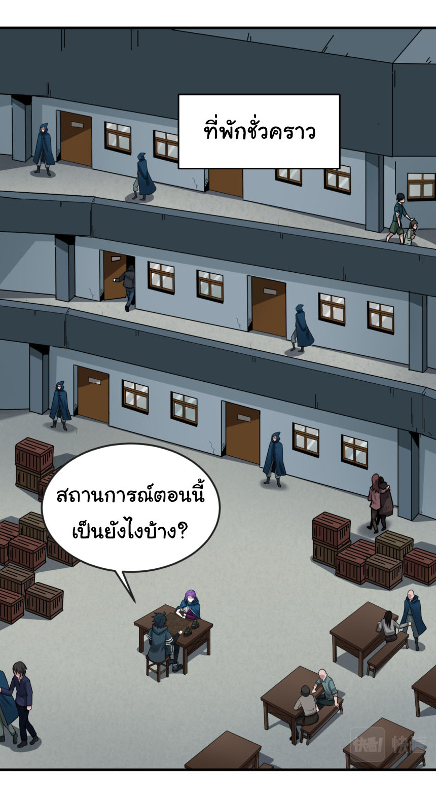 Junior Brother Demon Sovereign is too devoted ตอนที่ 132 หน้า 10