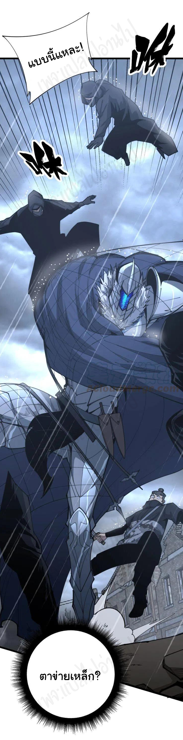 Bad Hand Witch Doctor สุดยอดพ่อมดหมอผี ตอนที่ 178 หน้า 9