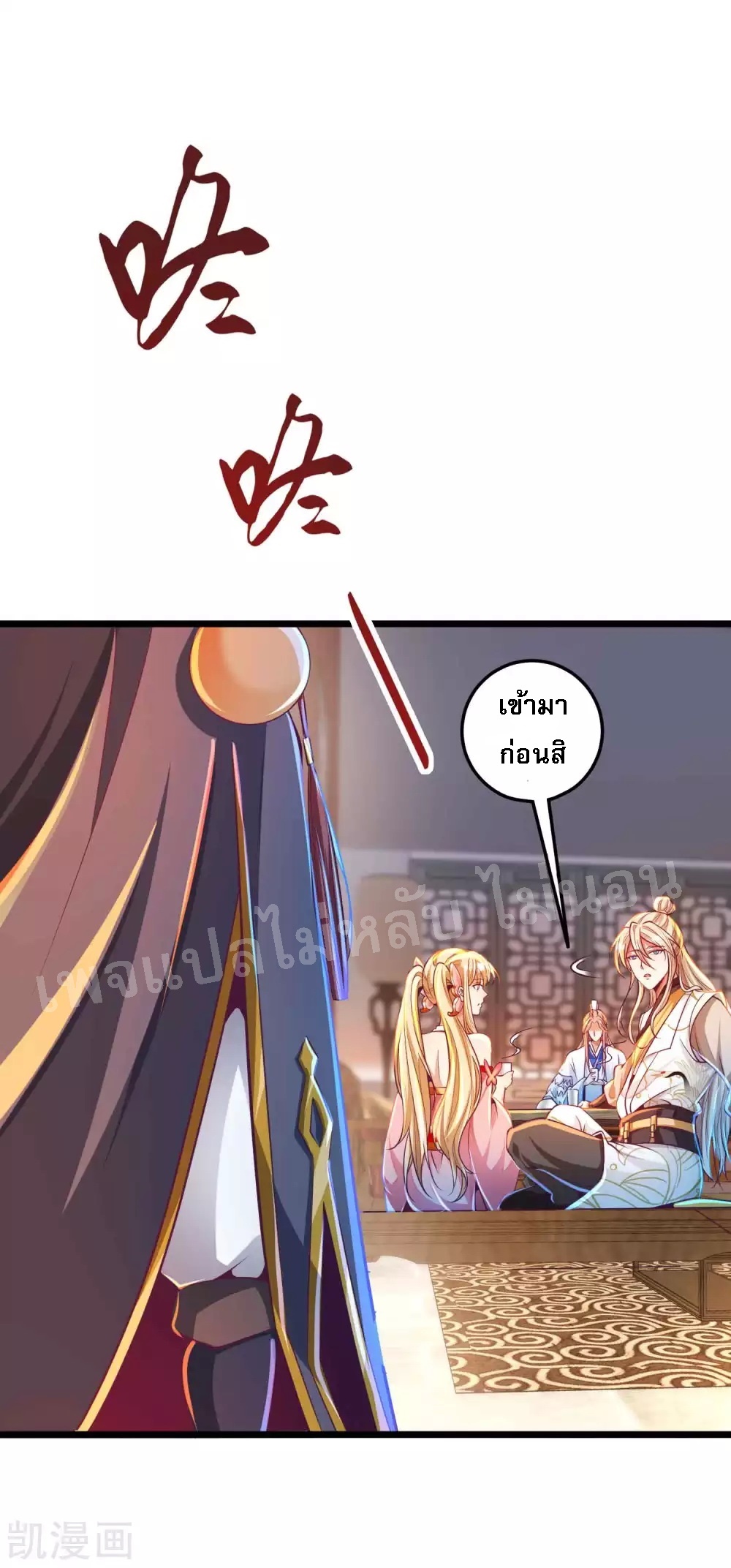 |.การหวนคืนราชันย์เทพสวรรค์ (จบแล้ว) ตอนที่ 28 หน้า 28