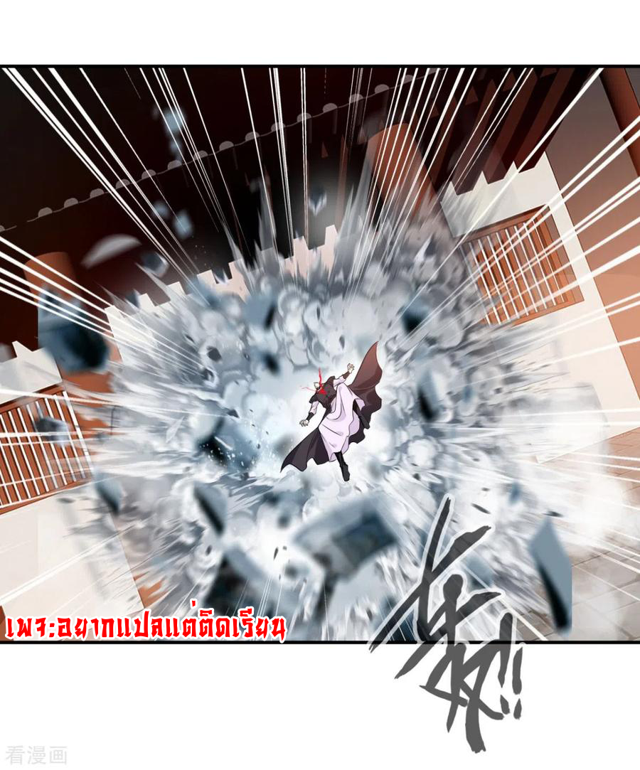 ข้ากลายเป็นผู้เป็นอมตะที่ยิ่งใหญ่ ตอนที่ 23 หน้า 17