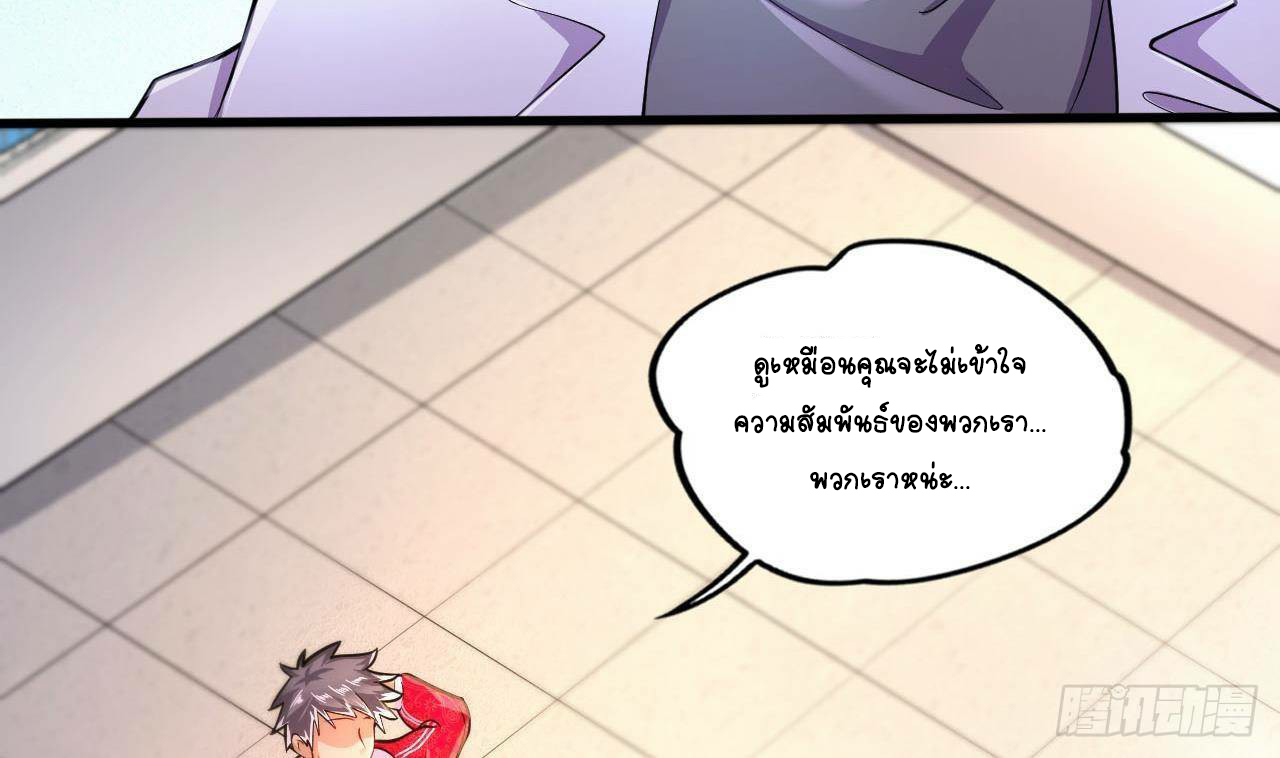 อยู่ดีๆโลกของผมก็เต็มไปด้วยสิ่งลึกลับ ตอนที่ 15 หน้า 50