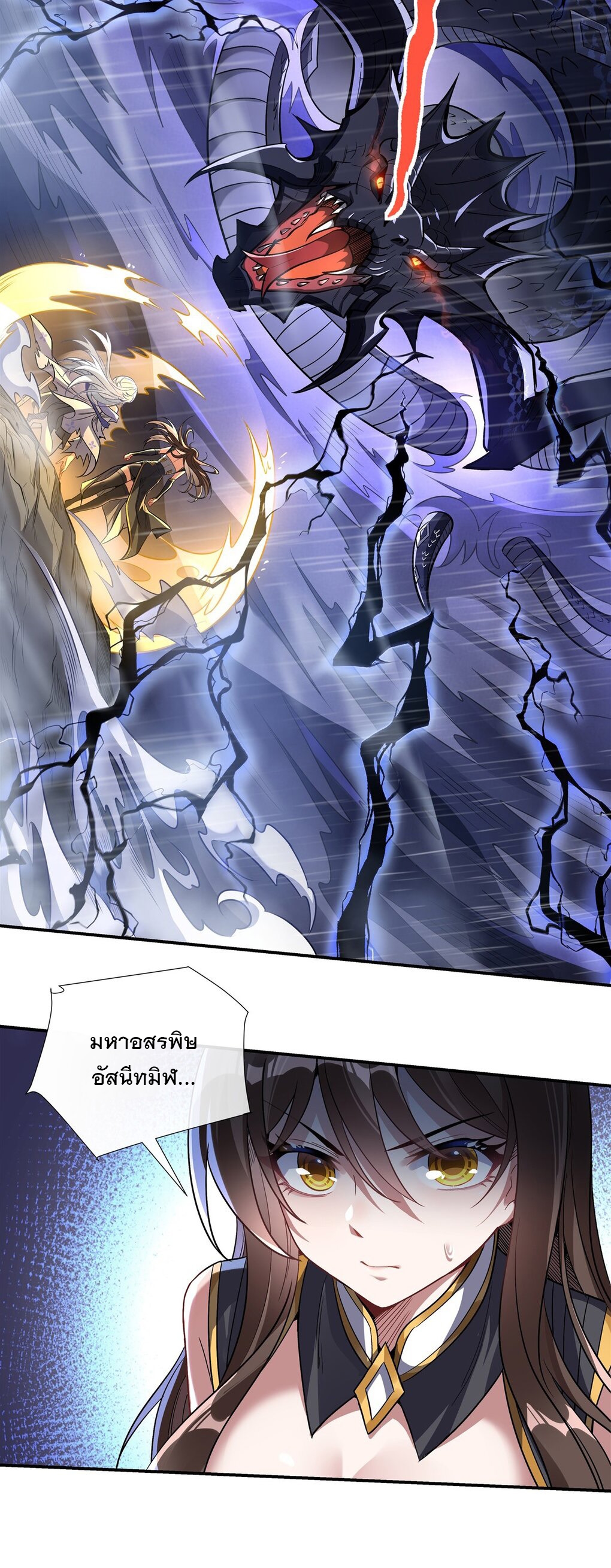 ศิษย์ของข้าล้วนมีอนาคตที่ยิ่งใหญ่ (ชนจีน) ตอนที่ 88 หน้า 3