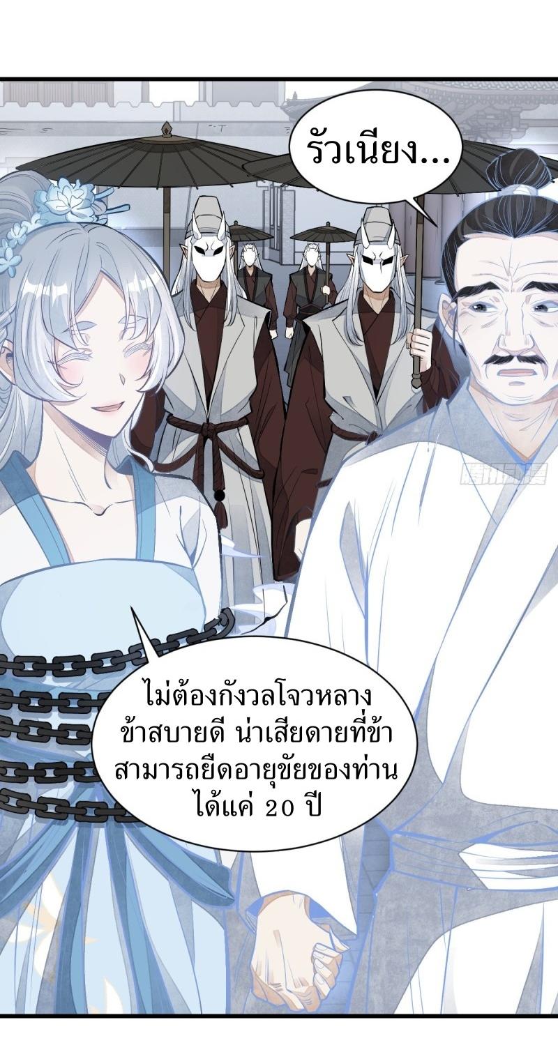 Lan Ke Qi Yuan ตอนที่ 84 หน้า 5