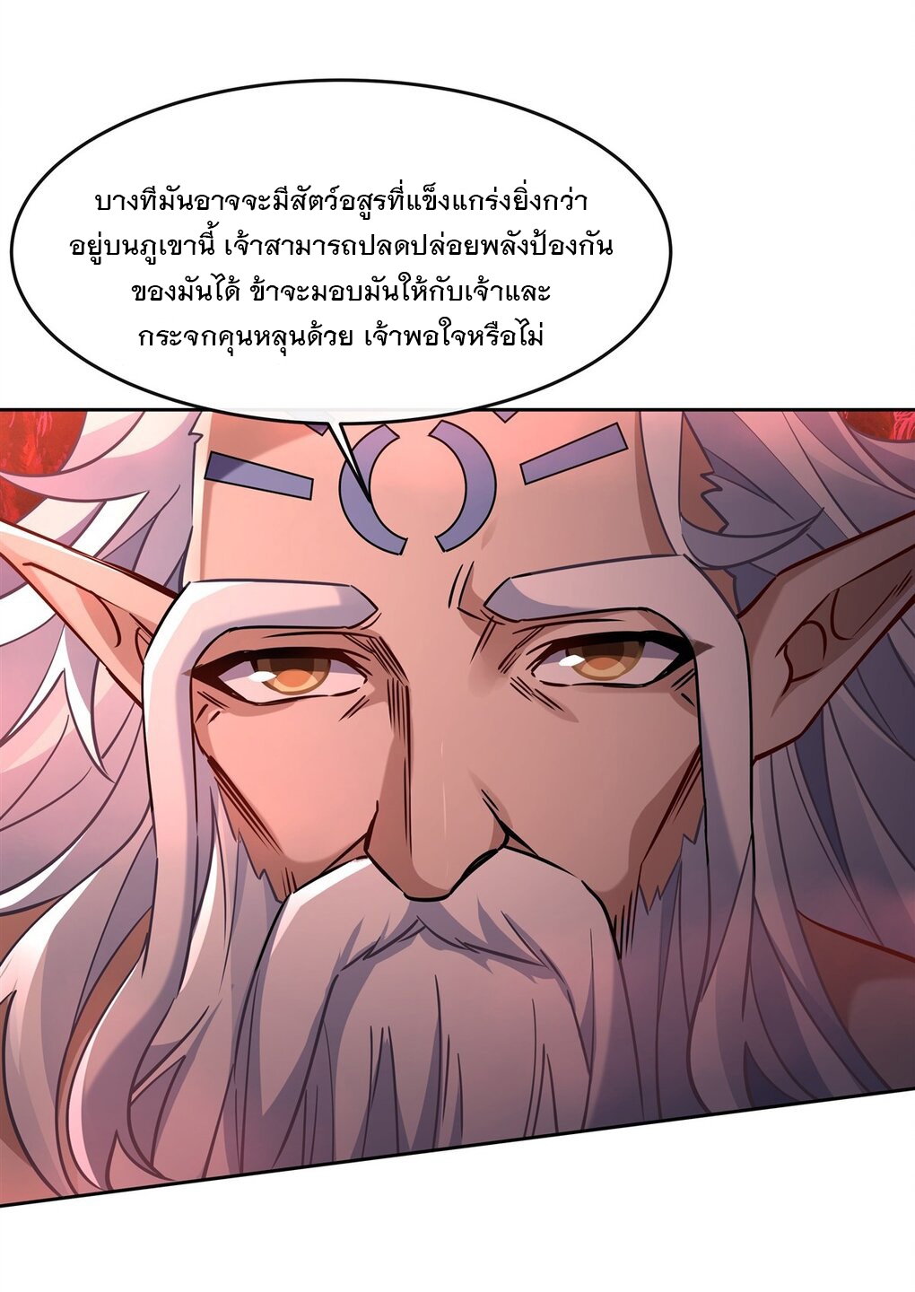 ศิษย์ของข้าล้วนมีอนาคตที่ยิ่งใหญ่ (ชนจีน) ตอนที่ 125 หน้า 30