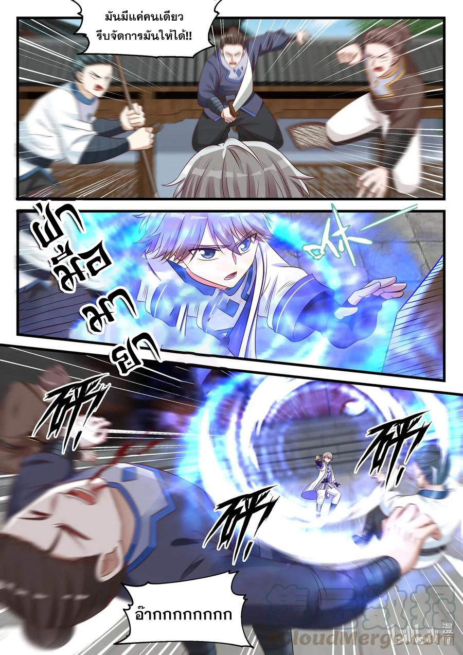 เทพสายฟ้า ราชาสงคราม ตอนที่ 40 หน้า 8