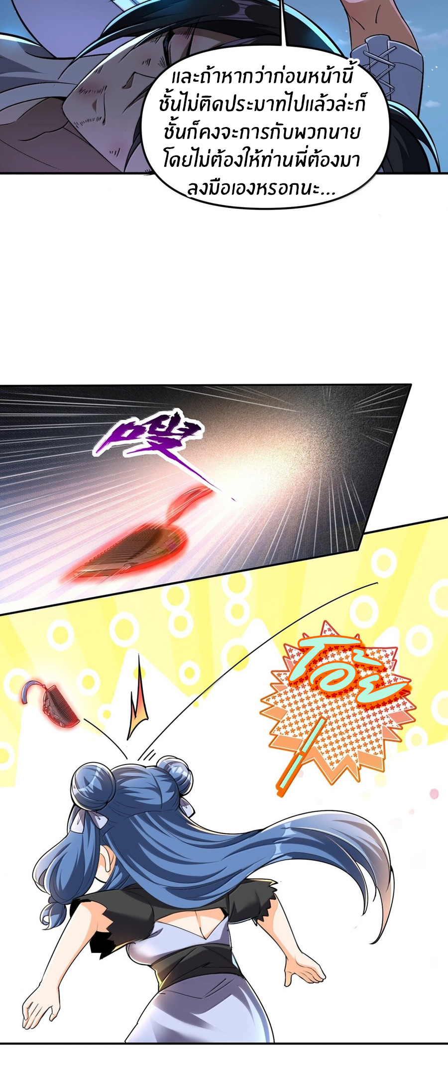 During the live broadcast, I proposed to the female ghost - she really agreed?! ตอนที่ 50 หน้า 30