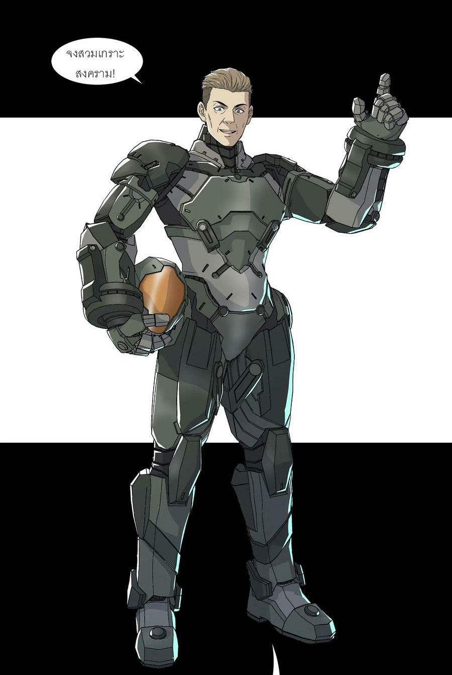 พันธสัญญาสงครามเหล็ก ตอนที่ 4 หน้า 22