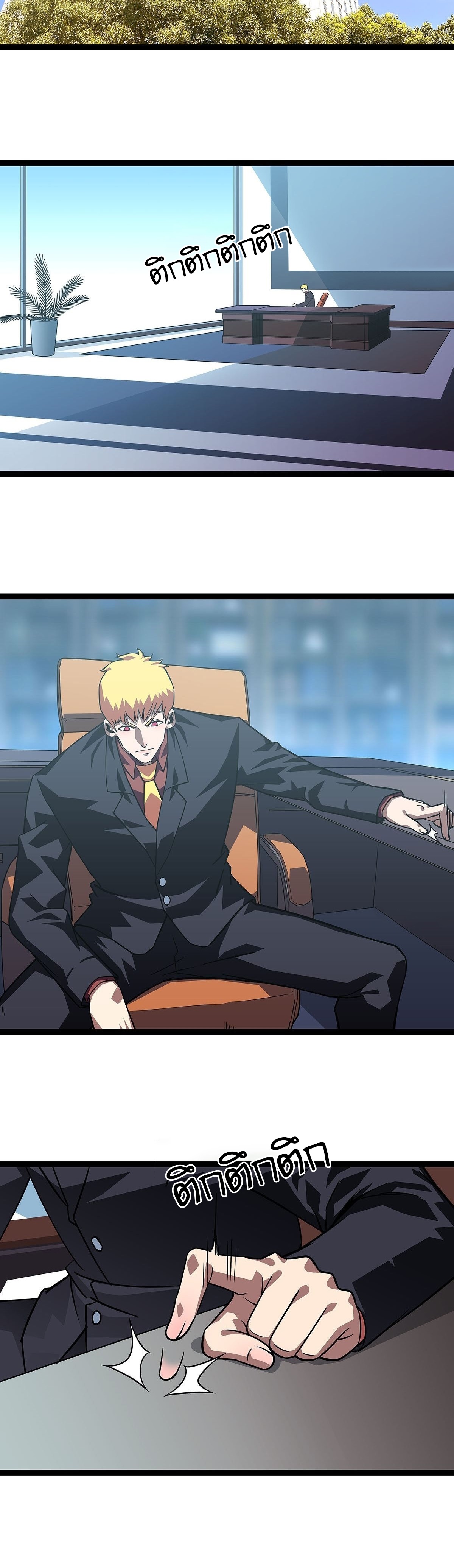 It all starts with playing game seriously ตอนที่ 97 หน้า 6